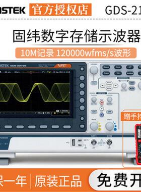GDS-2102E70/100MHz数字存储示波器GDS-2072E