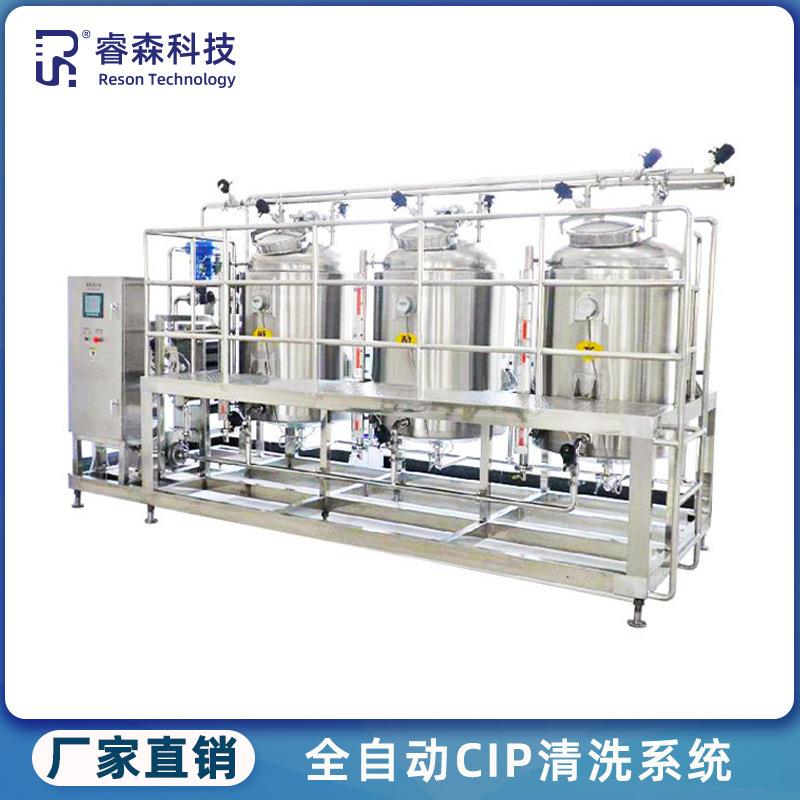 卫生级不锈钢管道CIP清洗系统药厂配液罐在线全自动cip就地清洗罐