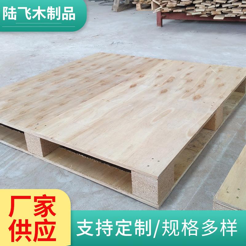 佛山厂家木托盘叉车卡板仓库货物地台板防潮垫板胶合卡板