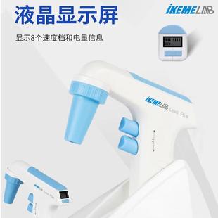 Levome助吸器实验室0.1 大容量电动移液器Levoplus 100ml移液枪