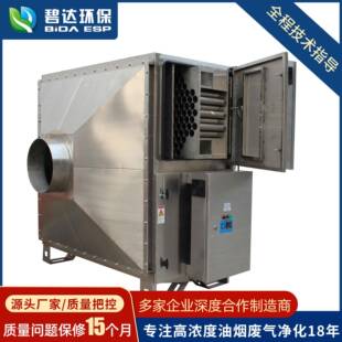 厂家供应UV等离子净化器UV除臭器设备不锈钢油烟净化器