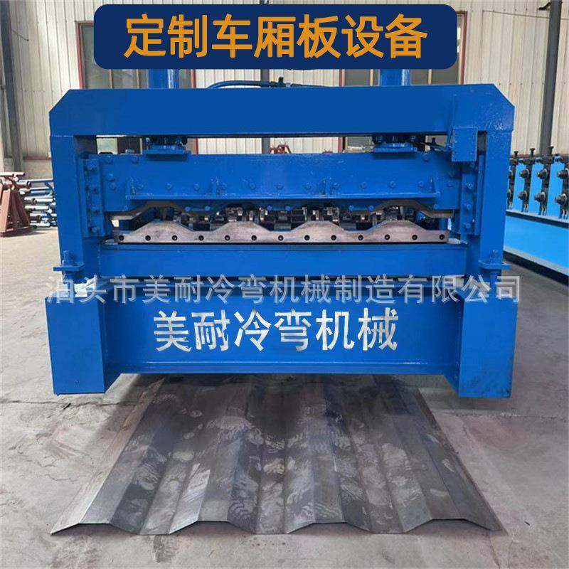 2mm铁板车厢瓦楞板机集装箱侧板压瓦机全自动货车车厢板设备,五金/工具,其他机械五金,淘宝优惠券,粉丝福利购,淘宝优惠卷