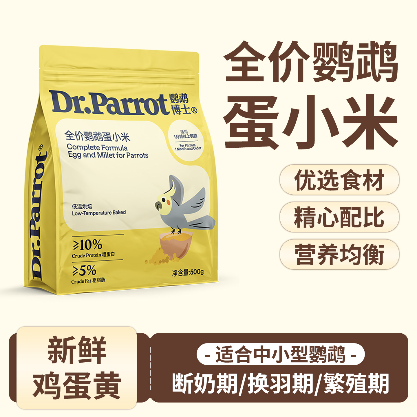 鹦鹉博士蛋小米鸟粮幼鸟食牡丹图片