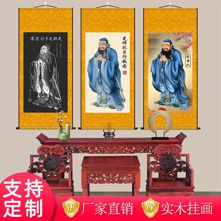 先师孔子画像挂画书房孔夫子挂件学校教室丝绸装饰画挂轴中堂国画