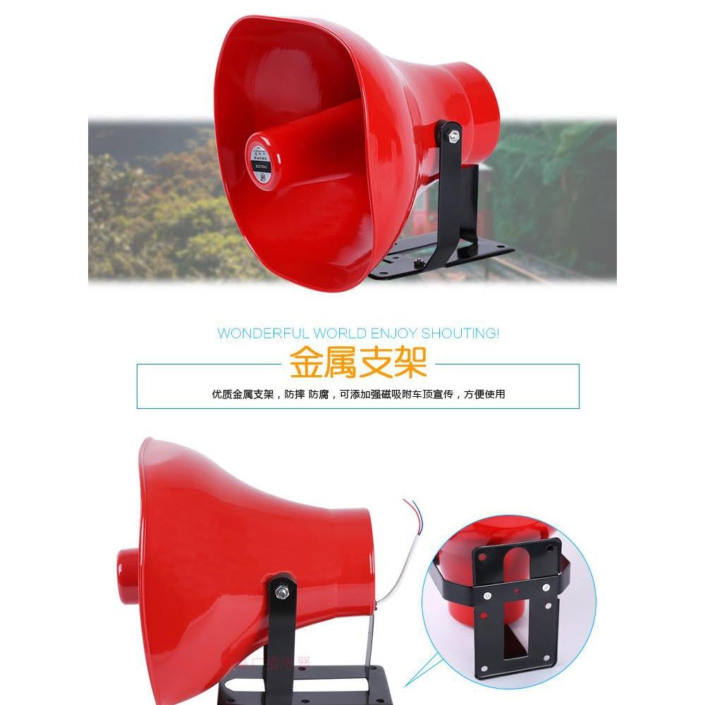 5W 12.5W 30W 40W 50W 100W 300W 600W 号筒喇叭扬声器车载广播