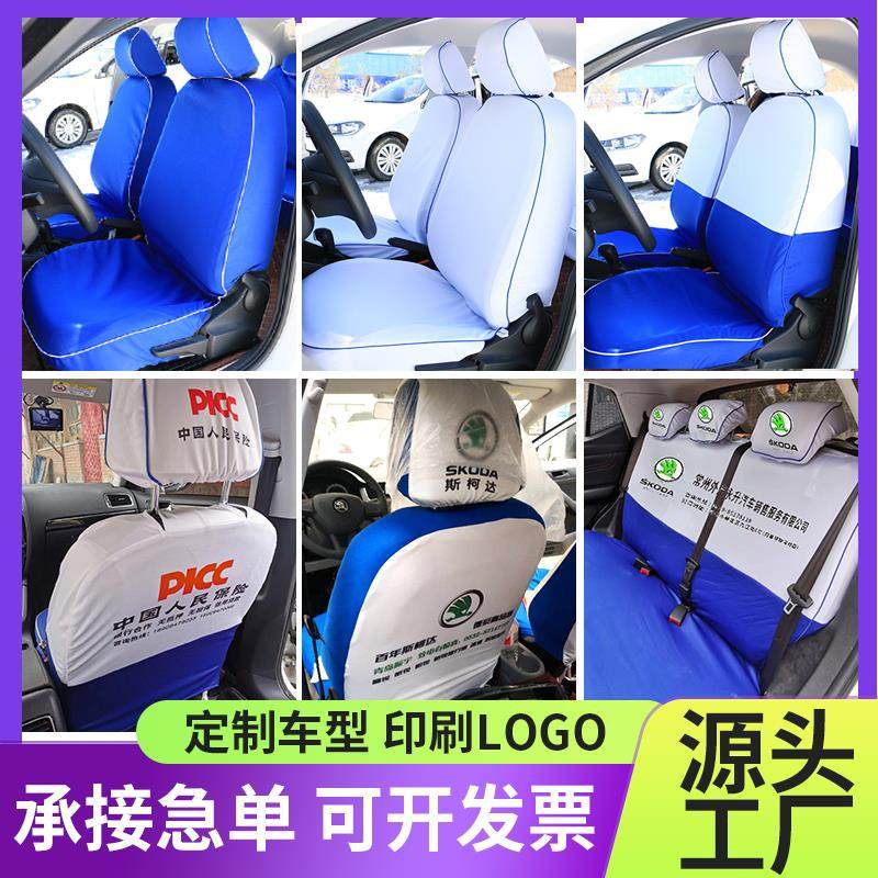 定做出租车座套捷达Santana伊兰特免洗皮革座椅套网约车的士座位,汽车用品/电子/清洗/改装,专车专用座套/座垫,淘宝优惠券,粉丝福利购,淘宝优惠卷