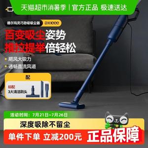 德尔玛吸尘器家用手持小型大吸力除螨除猫毛大功率吸尘机DX1000
