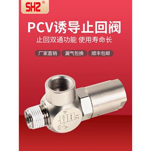 诱导止回阀气动快插逆止阀PCV08PCV06PCV10 空气F气控单向阀PCV15