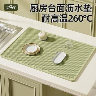 德国隔热垫硅胶沥水垫厨房台面保护垫子耐高温餐桌垫防滑防烫桌垫