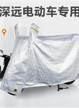 深远电动汽车雨罩外卖骑手汽车遮阳罩009a8t300赛车S1Ub90H10