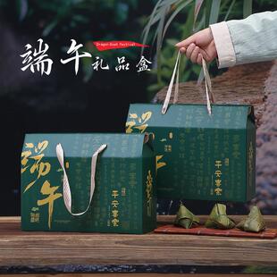 端午节粽子礼盒空盒2025新款手提礼品盒高档端阳节蛋黄肉粽包装盒