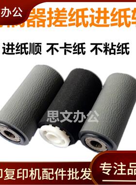 富士施乐2263 4070 3065 IV3070 2060 3060 V5070 进输稿器搓纸轮