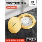 Teriux地板插座全铜防水五孔地板插座隐藏螺旋圆形商场地板插头五