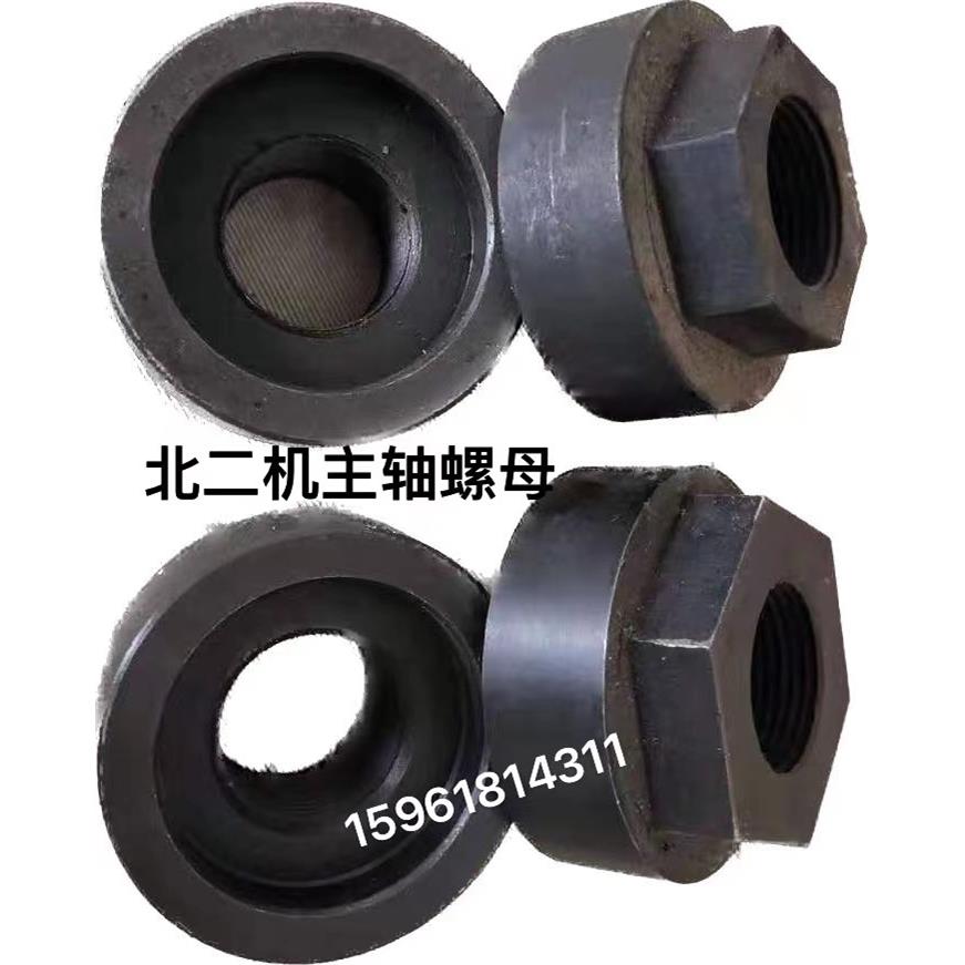磨床配件1420 1320主轴锁紧螺母 北二机外圆磨床配件