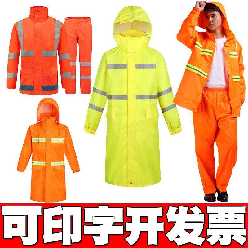 加厚双层环卫反光两件式雨衣巡逻保安园林路政户外连身雨衣雨裤套,居家日用,雨披/雨衣,淘宝优惠券,粉丝福利购,淘宝优惠卷