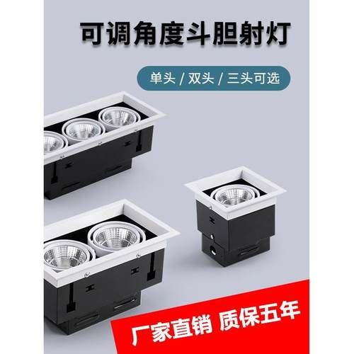 双头led斗胆灯单头三头方形射灯格栅筒灯COB豆胆灯嵌入式可调角度