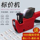 机编号日期数字手册价 机超市价格打码 新型1100单行打码 机价格打码