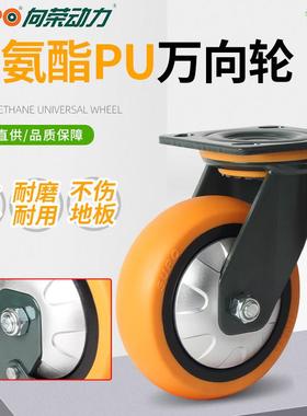 向荣脚轮万向轮4寸5寸6寸8寸聚氨酯脚轮工业脚轮手推车轮子平板车