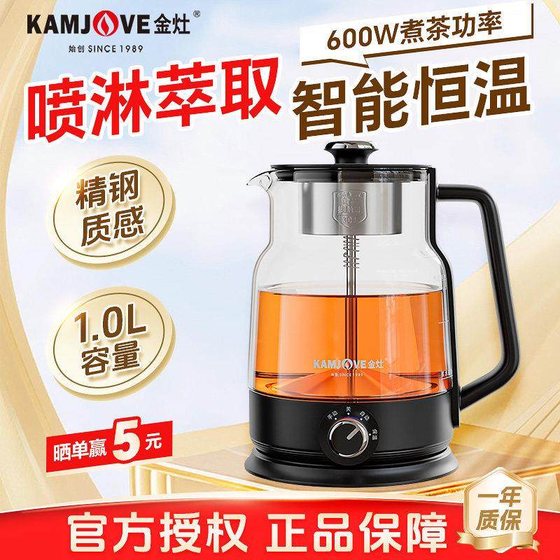 金灶A-57煮茶器喷淋式家用全自动蒸汽煮茶壶304不锈钢养生小泡茶,厨房电器,电茶炉/煮茶器/茶饮机,淘宝优惠券,粉丝福利购,淘宝优惠卷
