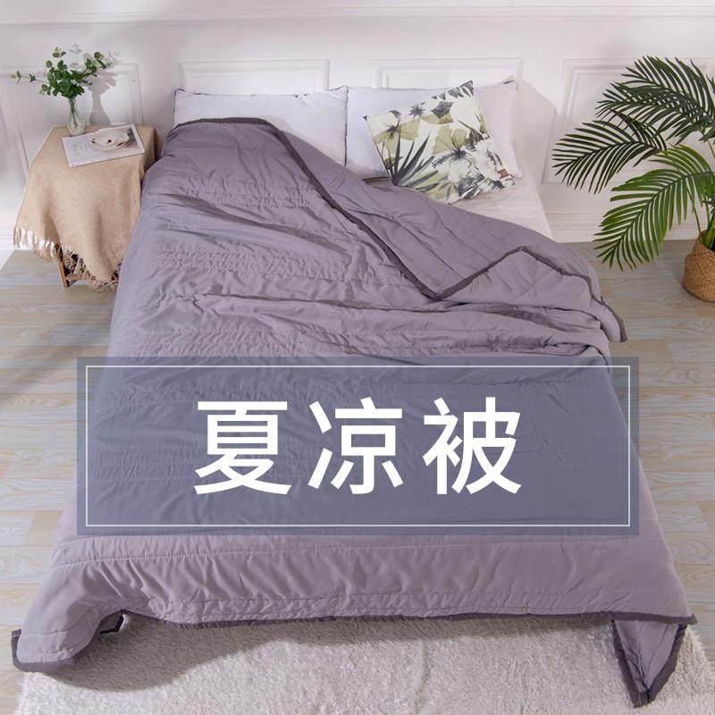 水洗棉夏凉被学生宿舍空调被单人双人儿童夏季被子被芯纯薄款机洗,床上用品,化纤被,淘宝优惠券,粉丝福利购,淘宝优惠卷