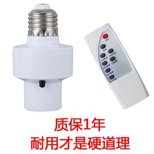 遥控灯头螺口e27遥控开关灯口智能定时led灯泡家用220V免布线灯座