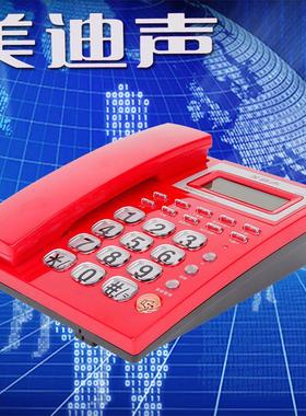 美迪声6865电话机可翻屏座机办公家用座机免打扰防雷击抗干扰固话