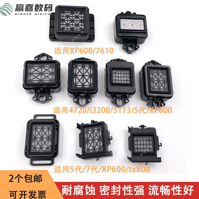 写真机墨垫天彩奥威宇宙风吸墨垫五代七代5113 XP600喷头吸墨栈