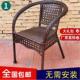 竹藤椅子靠背椅单人家用藤条椅户外休闲 编织台球室腾椅久坐阳台