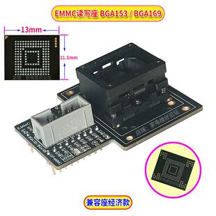 EMMC兼容读写座 BGA169 BGA153 测试座 EMCP转换 老化座 ISP飞线