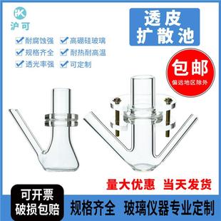 透皮扩散池9Mm/15Mm/20Mm/25Mm规格齐全可定制卧式扩散池配套有机