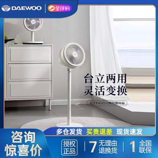 卧室3D立体 大宇空气循环扇家用电风扇音静落地扇大风力强力台立式