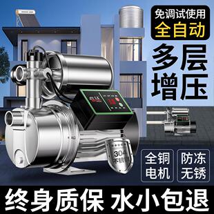 超静音自来水农村自建房增压泵水压加压泵 自吸增压泵家用全自动款