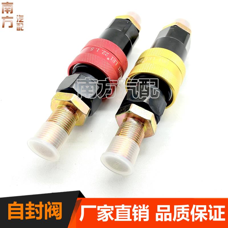重汽挂车配件半挂车气管接头快速接头螺旋管连接阀挂车自封阀包邮