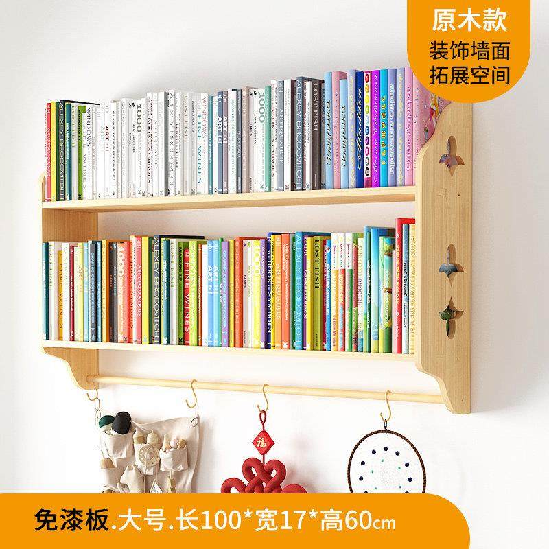 实木墙上壁挂书架墙面路由器隔板架儿童卧室收纳层架床头挂墙置物,收纳整理,整理架/置物架/收纳架,淘宝优惠券,粉丝福利购,淘宝优惠卷