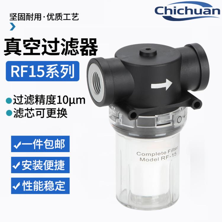 驰川真空过滤器负压粉尘分离PFA/VF/RF-10/15/20抽真空大流量滤芯