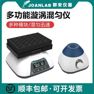 漩涡振荡器实验室迷你多功能混匀仪涡旋混匀器混合器震荡器涡旋仪