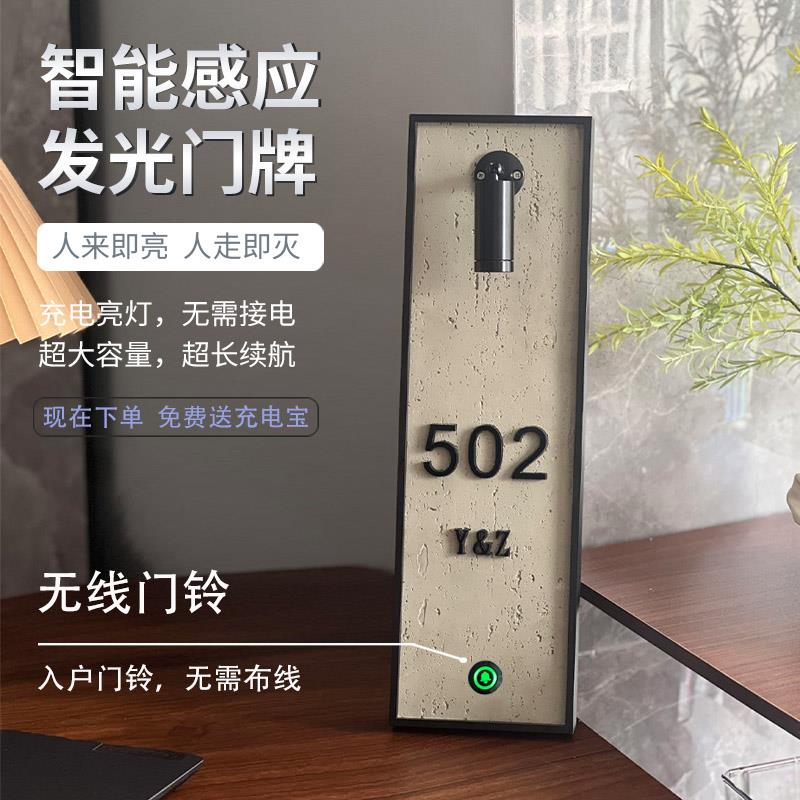 酒店房间门牌入户门号码牌高级感智能发光灯牌包间民宿住宅家用牌