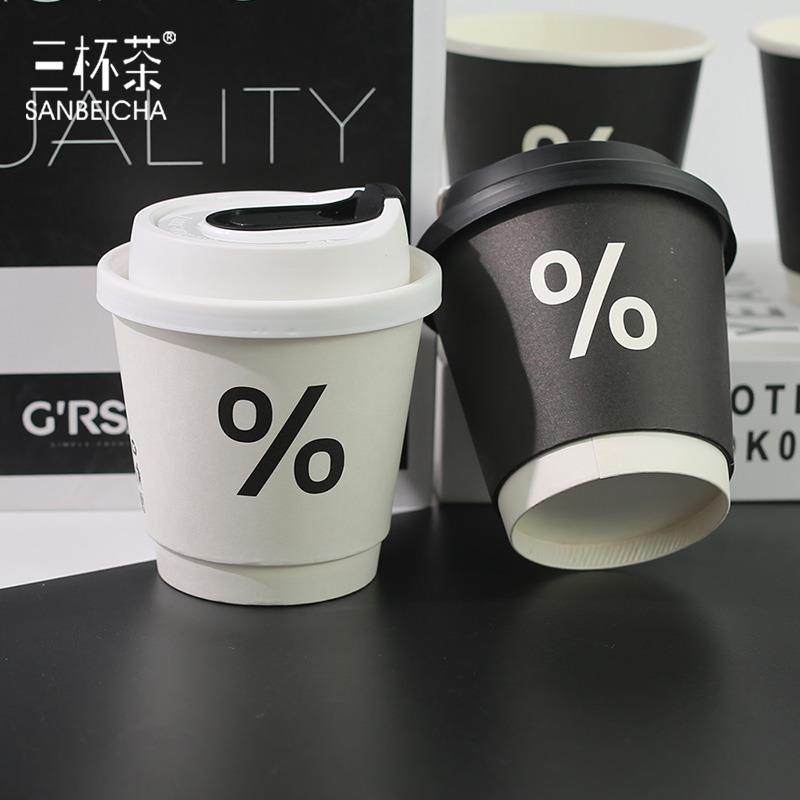 一次性咖啡纸杯子奶茶豆浆280ml双层加厚防烫隔热黑白色商用定制