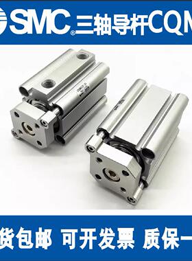 SMC薄型气缸CQMB/CDQMB12/16/20/25/32/40/50/63/80三轴导杆型