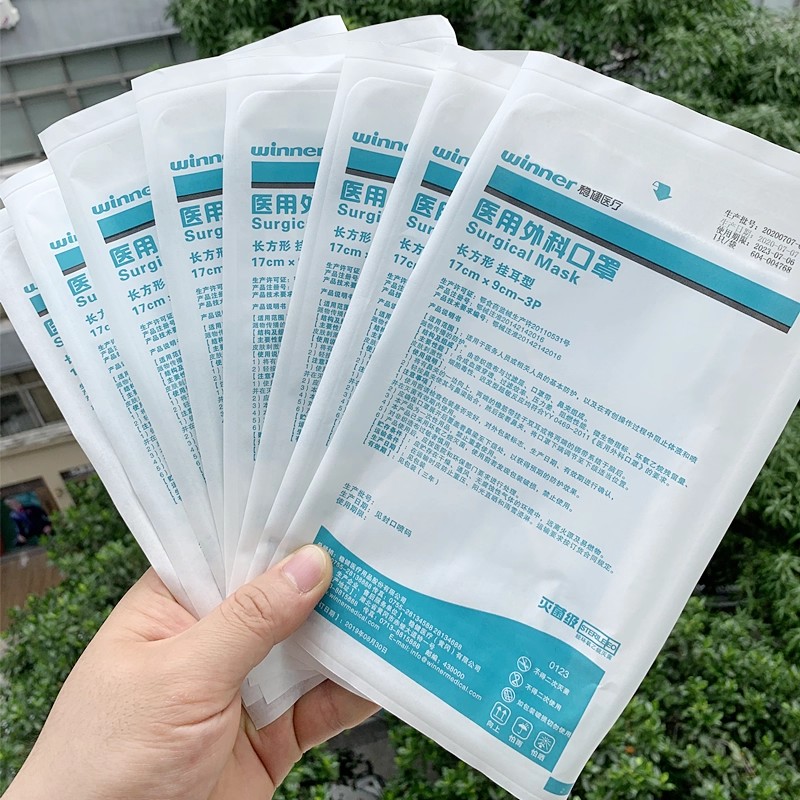 医用外科口罩灭菌独立包装