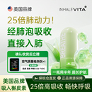 InhaleVita清肺伴美国吸入槲皮素养肺护肺润肺呼吸非二氢槲皮素