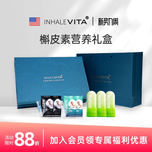 吸入式槲皮素养肺护肺清肺