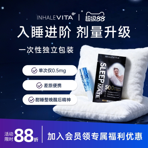 快速入睡褪黑素小剂量试用装助眠