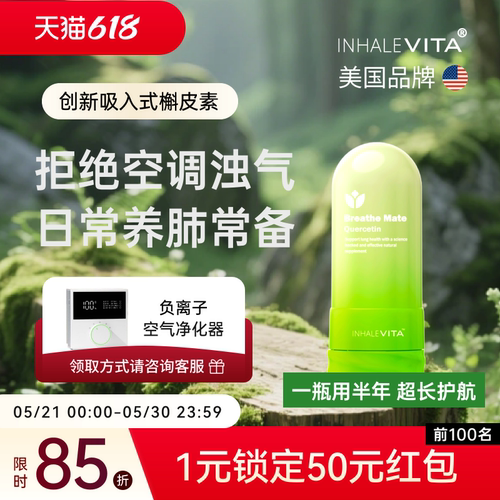 吸入式清肺槲皮素非二氢槲皮素