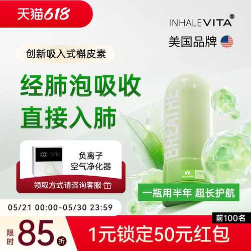 吸入式清肺槲皮素非二氢槲皮素