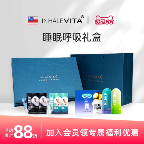 美国进口吸入褪黑素安瓶睡眠试用