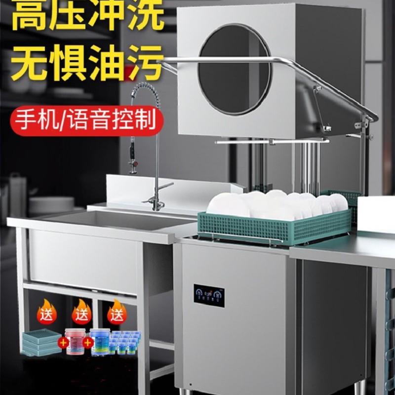 智能商用厨房设备方宁物联网自动洗碗机 餐厅食堂揭盖洗碗机