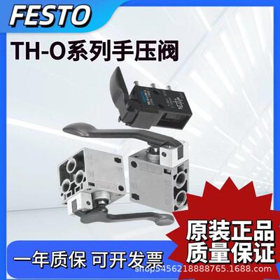 FESTO手压阀TH/O/TH-3-5-1/4-M5-B 8983 8994 8990 6758 13794