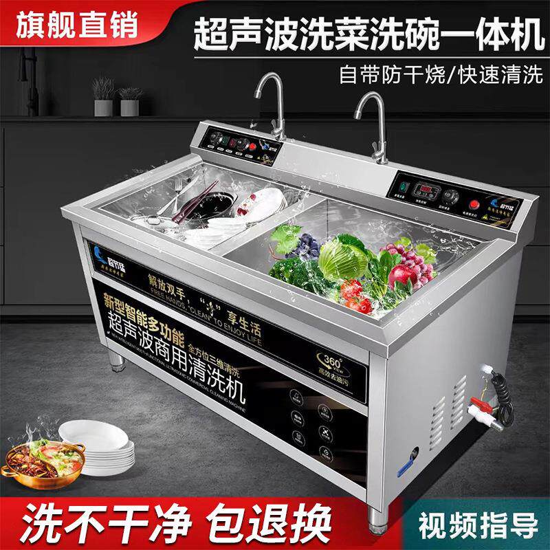 洗碗机商用全自动饭店小型超声波洗涮一体机幼儿园食堂餐厅火锅店