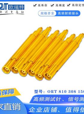 HFS-810系列高频探针HFS-810 308 150 测试探针顶针